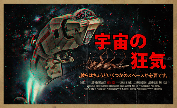 アストロロコ Faux Japanese landscape Poster for Astro Loco (2021)